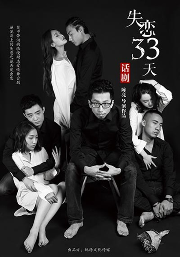 ‘Love Is Not Blind' Heads for Beijing Stage