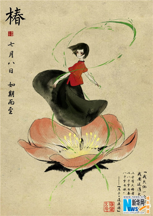 中国アニメ映画 大魚海棠 水墨画のキャラクターポスターを公開