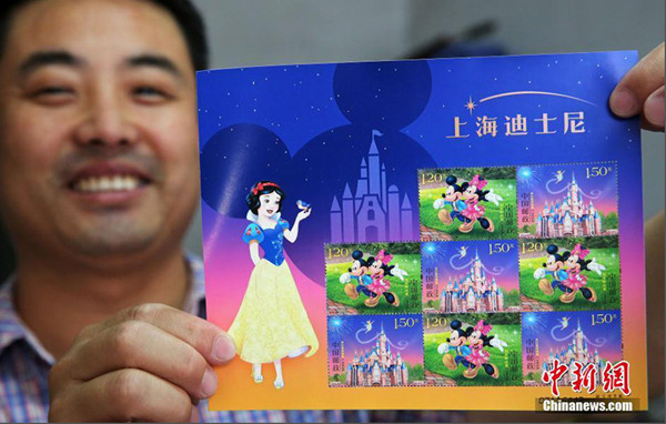 中国郵政、上海ディズニー開園記念切手を発行