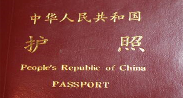 How To Get A Chinese Visa how-to-get-a-chinese-visa