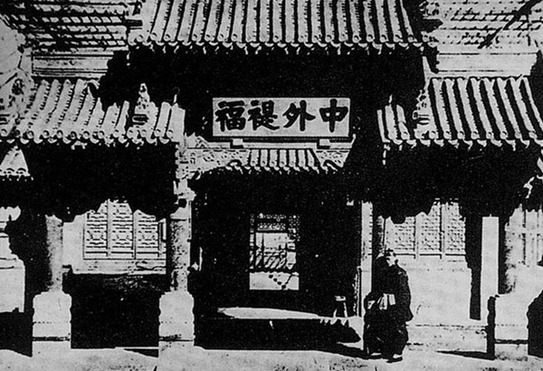 ministry-of-foreign-affairs-in-the-qing-dynasty