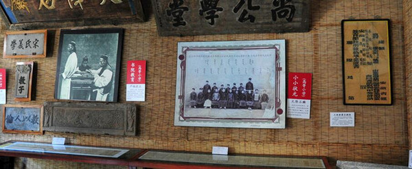 励志堂科挙扁額博物館