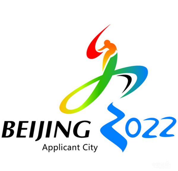 Beijing to unveil emblem of 2022 Winter Games in 2017