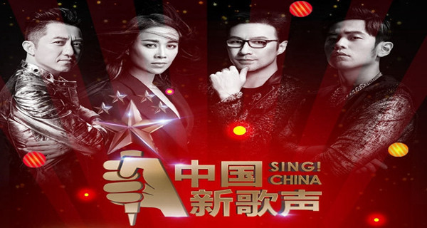 Sing! China Peak Night Concert